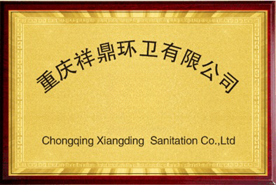 公司簡介
